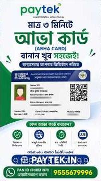 🔥 ABHA CARD FOR PAN CARD | How and where to make ABHA card? Watch the full video 👀