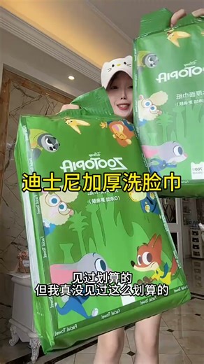 迪士尼（Disney）疯狂动物城洗脸巾一次性700克悬挂抽取式洁面擦脸洗面卸妆棉柔巾 疯狂动物城洗脸巾 2包 700g 186抽