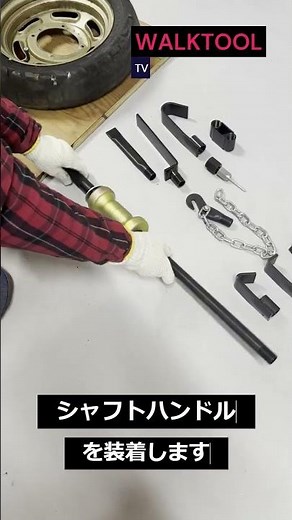 スライドハンマー スライディングハンマー 紹介 装着 使用例