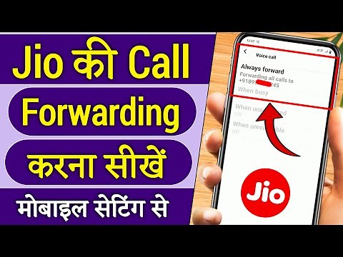 jio call forwarding kaise karen | call forwarding kaise kare jio | jio call forward kaise kare