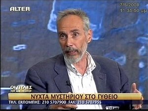 ΠΥΛΕΣ ΤΟΥ ΑΝΕΞΗΓΗΤΟΥ- Νύχτα Μυστηρίου Στο Γυθειο