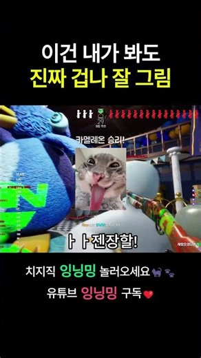 벌써 고인물 생기고 있는 게임 #멧챠카멜레온 #게임방송 #게임추천