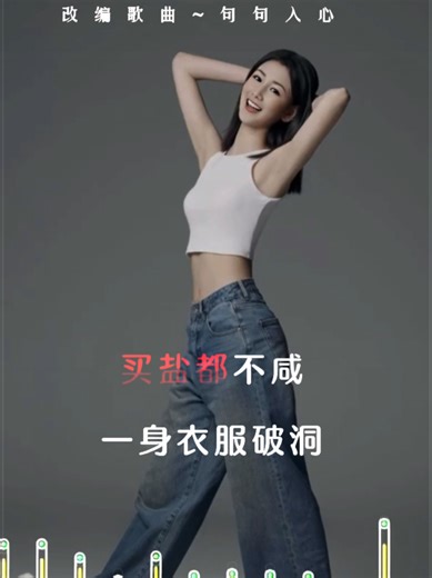 Funny Song Covers: No Money Parody on CapCut