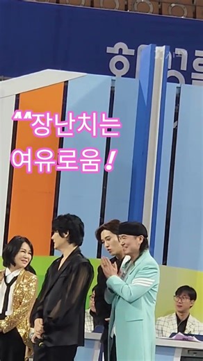 Mischievous Bbongsin #KangMoonKyung #NationalSingingContest #AwardsCeremony #SongKwangHo #Relaxed...