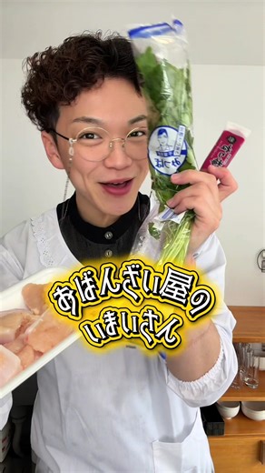 コリコリですっぱ旨い😋 #おばんざい #おつまみレシピ #ヤゲン軟骨