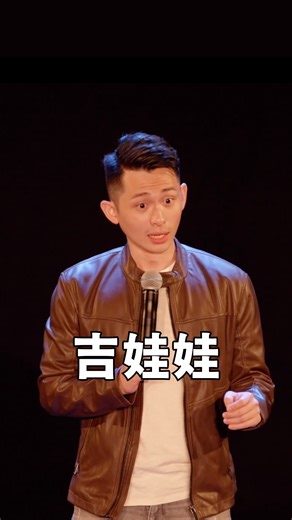 256K views · 2.7K reactions |  更多曾博恩的現場演出，只在《#G8高峰會》  https://str.network/G8B | Stand up, Brian！ 博恩站起來！ | Facebook