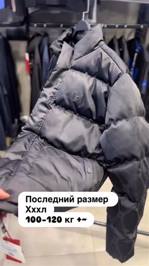 @kupi_y_rebzi on Instagram: "#куртки #одежда #новинки # #kupi_y_rebzi- магазин мужской одежды. Оденем от мала до велика - от парня до девушки! Несём всем позитив 😍🔥🔥 Наше кредо - клиентооринтирование Наш девиз - мы продаем не только одежду -мы даём положительные эмоции 🔥 хорошее настроение 🔥 веселье 😍🔥🔥🔥 Ждём на примерку Беларусь Минск ул Кирилла Туровского 16 ТЦ,, Променад,, 10 подъезд от дороги вход место 16-154 и 156"