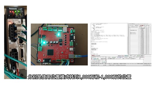 H743控制松下伺服电机为位置运动