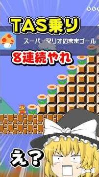 Climb the stairs while avoiding flowers in 8 consecutive TAS (Tool-Assisted Speedrun) runs [Super...