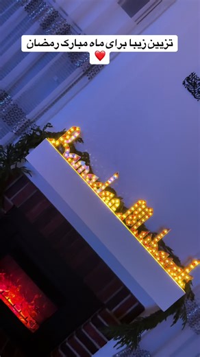 Ramadan Eid Decor: Marquee Signs Package for Celebrations