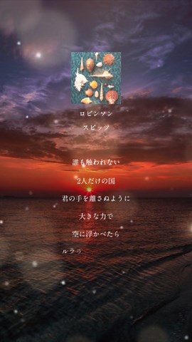 感動のスピッツ曲紹介✨🎧