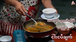 438K views · 21K reactions | ဒါကလည်း မမညိုရဲ့ အိပ်မက် တစ်ခုလို့...