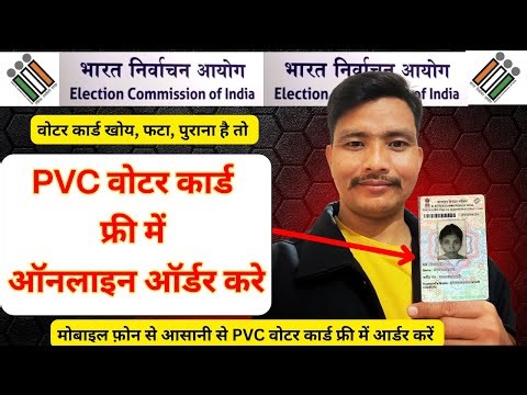 Free में PVC Voter Card Online Order करें | बिना पैसे में PVC EPIC Download & Order । नया तरीका 2025