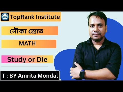 🚤 Boat & Stream Problems | Full Concepts & Short Tricks ( Math 14 to 25 )