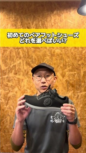 [Which Barefoot Shoes Should You Choose for Your First Pair?]