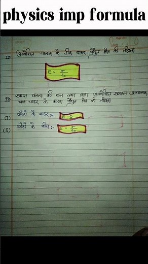 Class 12 physics chapter 1 formulas 🔥#physics​ #motivation #physicswallah #upscmotivation #ytshorts