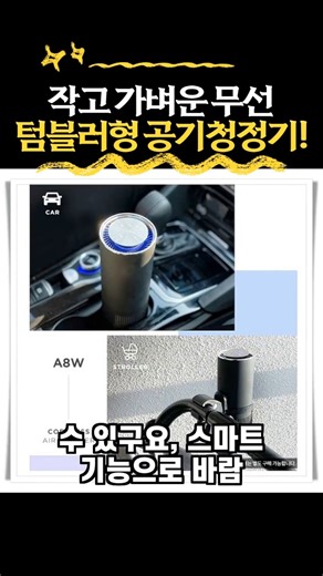 [댓글확인] 알로코리아 A8W 소형 무선 공기청정기 원룸 탁상용 휴대용 미니 책상 사무실