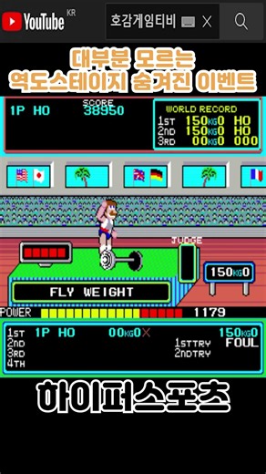The legendary classic game Easter egg that 99% of players lived their whole lives without knowing...
