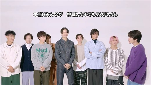 【SnowMan】2023年来自雪人的留言