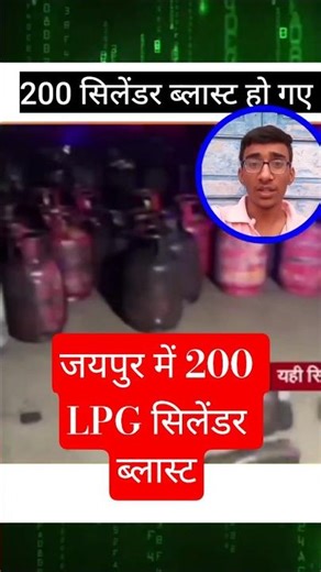Jaipur LPG Gas Cylinder Blast | #shorts #news #JaipurBlast #LPGCylinderBlast