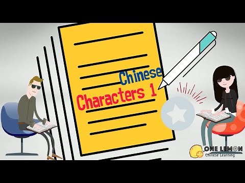 Basic Common Chinese Radicals 1--All the Radicals You Should Know