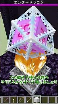 [Minecraft Bedrock] The Proper Way to Defeat the Ender Dragon for First-Timers! [Yukkuri Commenta...