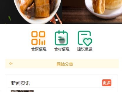 【原创 | Python Flask vuejs MySQL | 小程序端】前后端分离营养餐搭配系统、膳食搭配系统、膳食营养系统