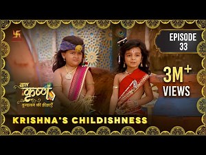 Kanha को मक्खन खाते हुए पकड़ा Yashoda ने | Episode 33 | Krishna's Childishness | कान्हा की बालहठ