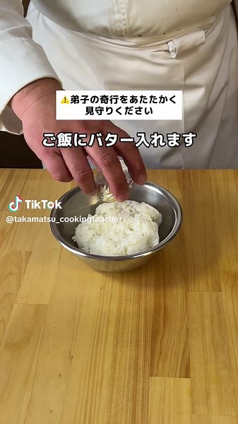 とうもろこしご飯とホワイトソースのレシピ