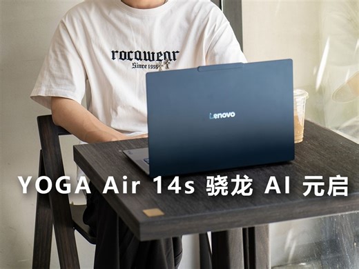 骁龙xelite 能带来什么样的移动办公体验？超长续航和强劲性能都是我的刚需啊！