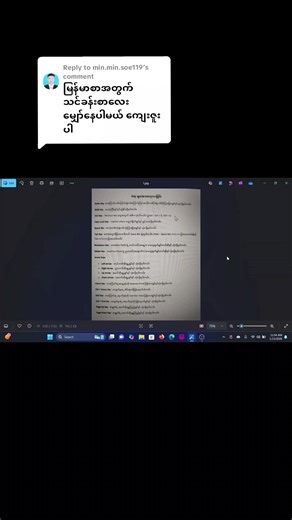 Replying to @min.min.soe119 မြန်မာစာတွေပါတဲ့ ပုံထဲကစာကို လက်နဲ့ ပြန်ရိုက်နေရတုန်းလား? Windows ရဲ့ Built-in Tool တွေက အင်္ဂလိပ်စာအတွက်ပဲ ကောင်းပြီး မြန်မာစာဆိုရင် လွဲကုန်တာ စိတ်ပျက်စရာကြီးနော်... စာမျက်နှာ ၁၀ မျက်နှာလောက်ရှိတဲ့ မြန်မာစာတွေကို လက်နဲ့ လိုက်ရိုက်ရမယ်ဆိုရင် တစ်နေကုန်သွားနိုင်ပါတယ်။ ဒါပေမဲ့ ကျွန်မတို့ နေ့တိုင်းသုံးနေတဲ့ Google Drive မှာ မြန်မာစာကိုပါ ဖတ်နိုင်တဲ့ feature ပါပြီးသားဆိုတာ သိကြလား? လုပ်နည်းက အရမ်းလွယ်တယ်... 1️⃣ ကိုယ်ပြောင်းချင်တဲ့ မြန်မာစာပုံကို Google Drive ထဲ Upload တင်လ