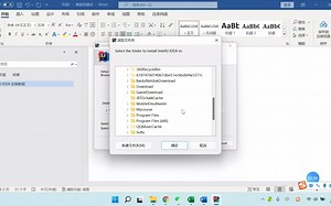 IntelliJ IDEA 安装教程
