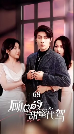 သူဌေးသားလေးရဲ့ driver(24) #တရုတ်ဇာတ်လမ်းတို #titokmyanmar #foryou #fypシ゚