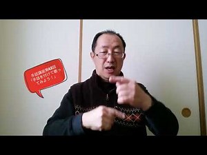 手話講座第43回「手話を付けて歌ってみよう！」