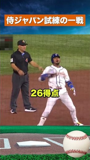 【要警戒】日本の次の相手ベネズエラ…このチーム危険