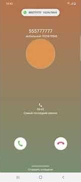 Samsung Galaxy s20 Ultra incoming call Fake call Call assistant 4.2