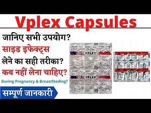 Vplex Capsules Uses, Benefits & Side Effects in Hindi | Vplex Capsules Ke Fayde Aur Nuksan