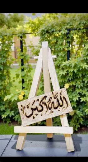 Arabic Calligraphy with Fire Pen | Wood Burning Art for Beginners🖌️#shorts #viral