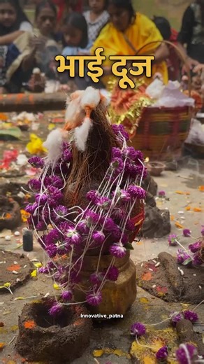 Bhai Dooj a beautiful culture of bihar 🥰 . @innovative_patna follow for more . #bhaidooj #bhaidoojspecial #culture #viral #trending #bihar #patna #innovative_patna😎 | Innovative_patna
