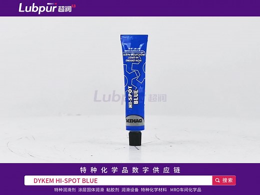 美国 DYKEM HI-SPOT BLUE 83307 蓝色速干漆/刮研涂料