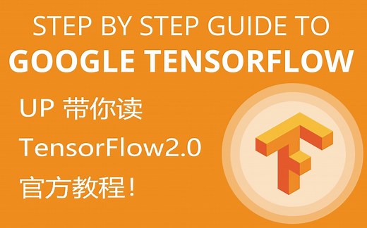 [up带你读]Tensorflow2.0官方教程 2.2TF.Hub进行文本分类