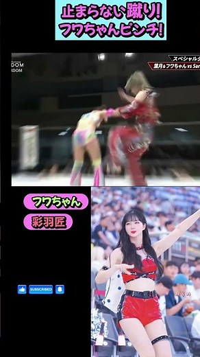 Takumi Iroha Goes Brutal 😱 Devastating Heavy Kicks Destroy Fuwa chan!【衝撃】彩羽匠の強烈キック連発にFuwa-chan絶体絶命💥