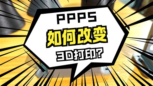 工程材料之PPS