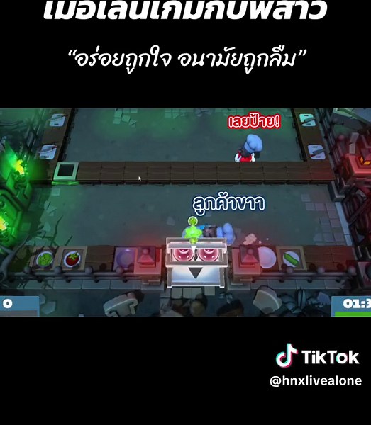 น้องขี้แกล้ง พี่ขี้บ่น #overcooked2 #เกมทําอาหาร #เกม