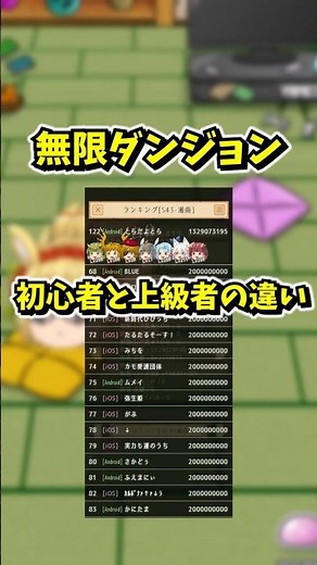 【ゆく育】無限ダンジョンの初心者と上級者の違い #ゆく育 #ゆっくり実況 #ゆっくり育てていってね#ゆっくり解説 #shorts