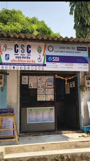 CSC Centre Services Explained | Harish Arjun Mukadam (Bhiwandi - Thane)