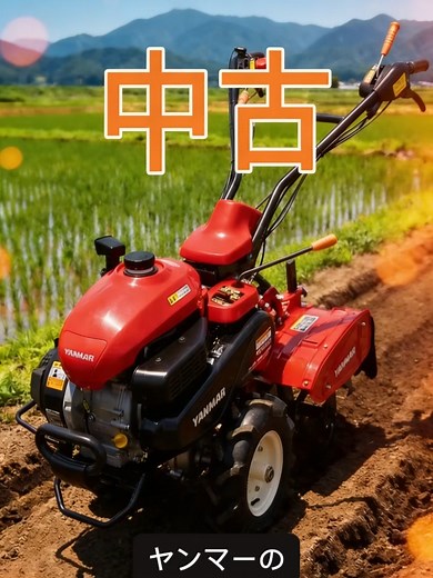 ヤンマー SK450-DX 管理機の特徴と寸法