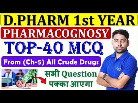 Pharmacognosy Top 40 MCQs 📢✅💊D.Pharma 1st Year | Pharmacognosy Important Questions #dpharma #bteup