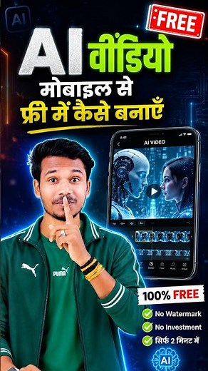 AI Video Kaise Banaye | How to create free AI videos