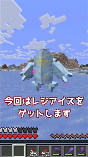 How to get Regice #cobblemon #Minecraft